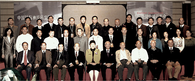 中国国际神经科学研究所专家委员会成立大会（2007-年）.jpg